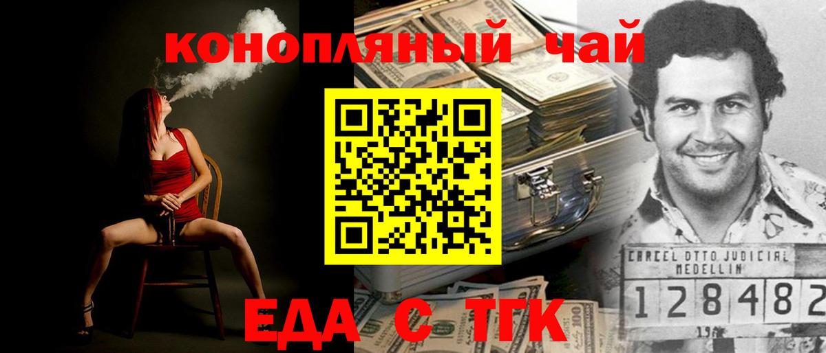 Canna-Cookies конопля  Вход с VPN  Чусовой 
