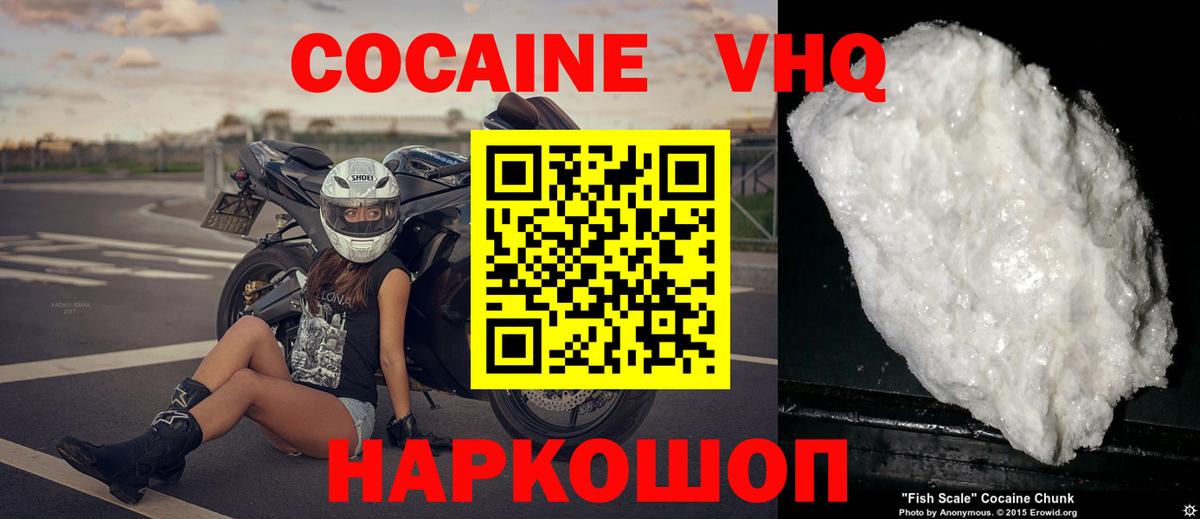 КОКАИН Columbia  COCAIN Боливия  Вход с VPN  Чусовой 
