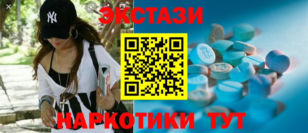 Экстази Дубай  Вход с VPN  Чусовой 