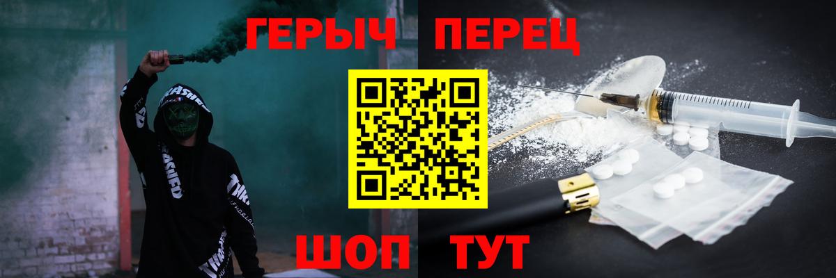 ГЕРОИН  ГЕРОИН гречка  Вход с VPN  Чусовой 