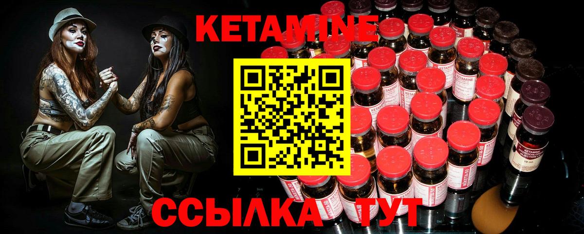 КЕТАМИН VHQ Чусовой