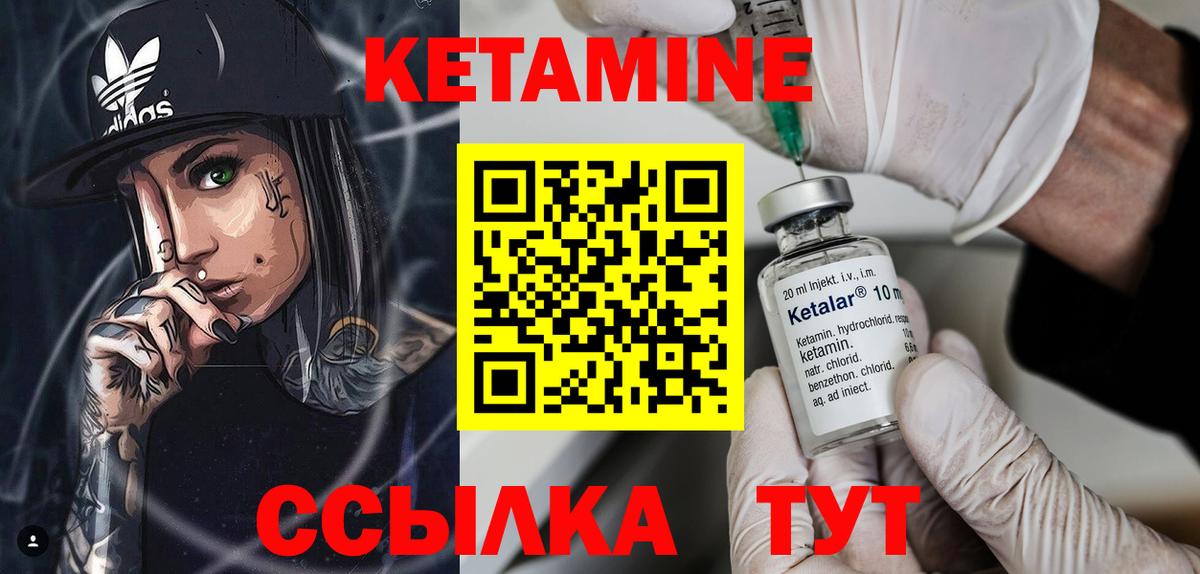 Кетамин ketamine  КЕТАМИН ketamine  Вход с VPN  Чусовой 
