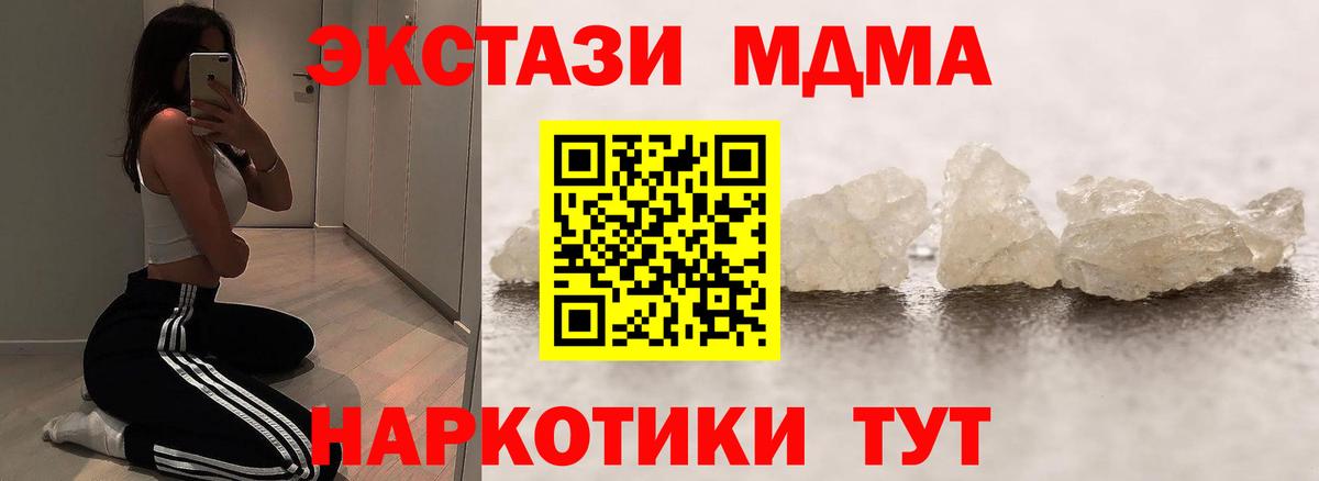 MDMA crystal  МДМА  Чусовой  Вход с VPN  MDMA VHQ 