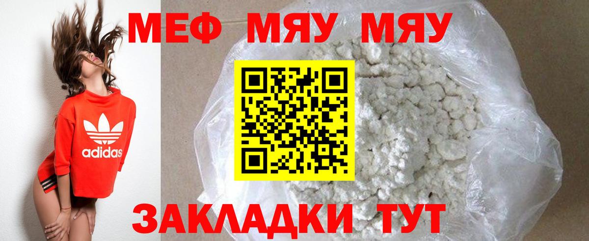 Чусовой  Меф  МЯУ-МЯУ  Меф VHQ  Мефедрон мука  даркнет сайт  Вход с VPN 