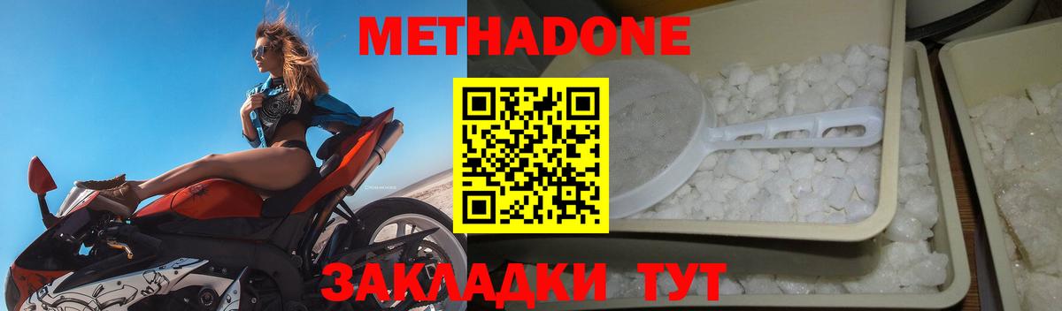 Метадон белоснежный  даркнет телеграм  Чусовой  Вход с VPN  МЕТАДОН кристалл 