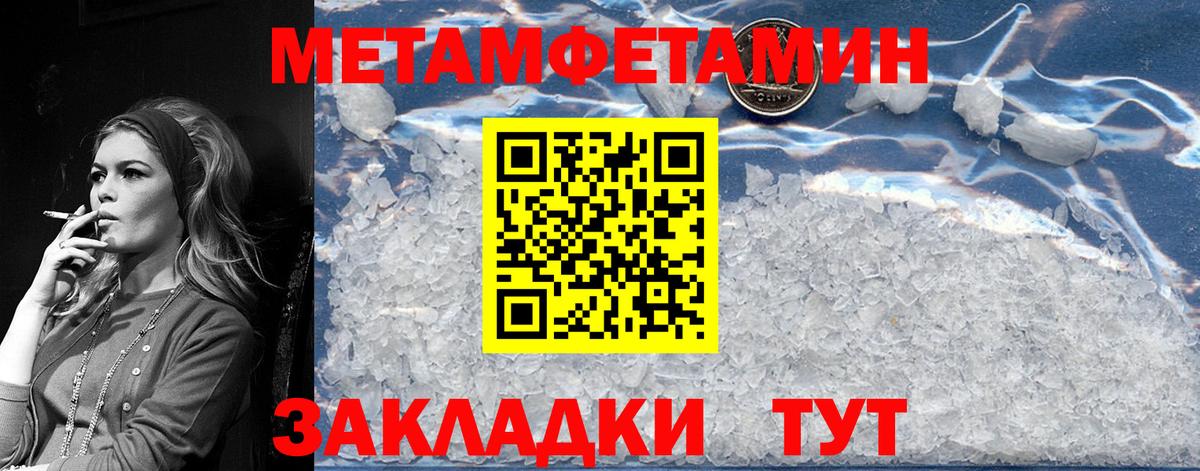 МЕТАМФЕТАМИН Декстрометамфетамин 99.9% Чусовой