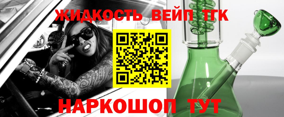 Чусовой  Дистиллят ТГК THC oil  Вход с VPN 