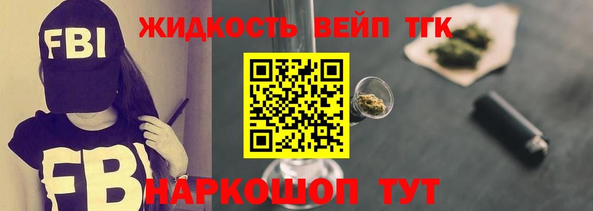ТГК THC oil Чусовой